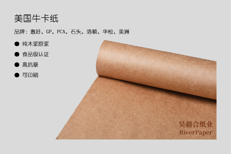 進(jìn)口牛皮紙價(jià)格 進(jìn)口牛皮紙價(jià)格